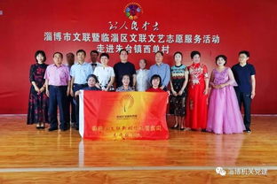 文藝春風拂古城，志愿服務暖人心——市文聯暨臨淄區文聯積極開展文藝志愿與文化惠民活動