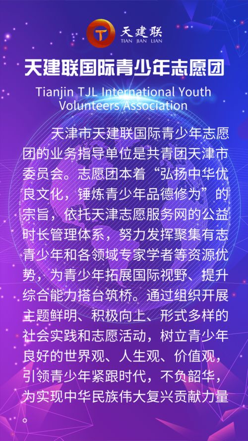 傳播民族文化 攜手并進發展 天建聯留服中心市民族文化宮活動基地正式揭牌