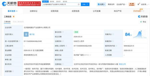 電信巨頭聯(lián)手新興勢(shì)力 中國(guó)電信、中興通訊與摩爾線程成立新公司聚焦網(wǎng)絡(luò)與信息安全